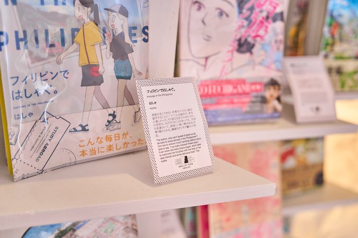 MANGA ART ROOM, JIMBOCHO