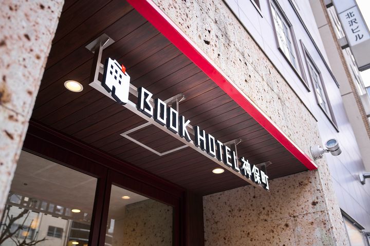 MANGA ART ROOM, JIMBOCHO