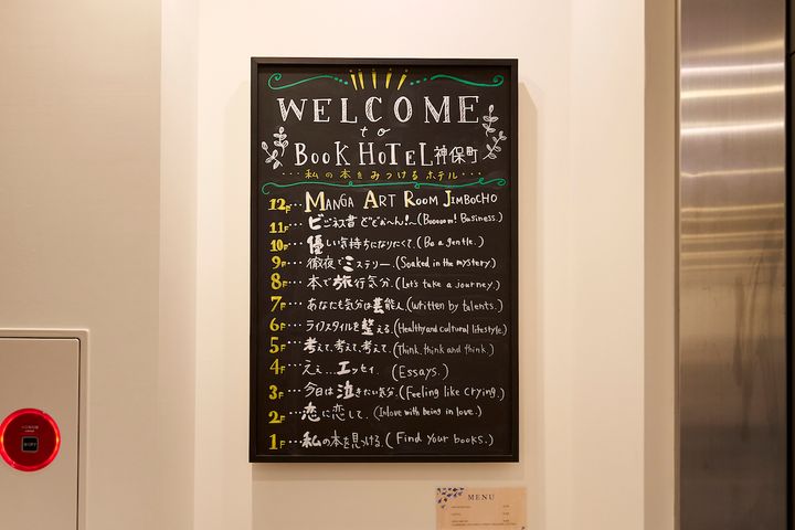 MANGA ART ROOM, JIMBOCHO