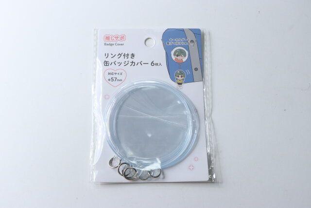 セリアのリング付き缶バッジカバーのパッケージ
