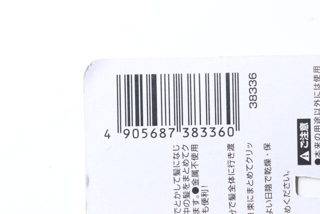 トリートメントコームつきヘアクリップ JANコード