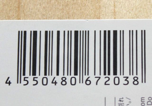 スタンダードプロダクツ バンブーデスクトップツールボックス 商品情報 JANコード