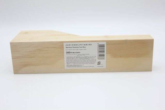 スタンダードプロダクツ バンブーデスクトップツールボックス 商品情報