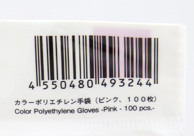 ダイソーのカラーポリエチレン手袋のJANコード