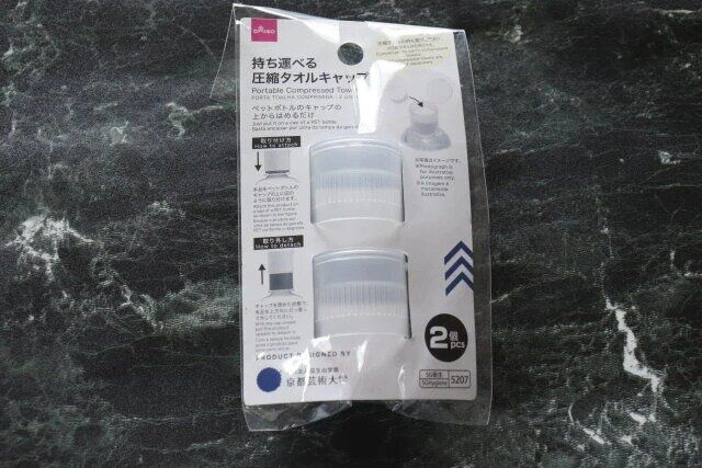 ダイソー 持ち運べる圧縮タオルキャップ（2個） パッケージ
