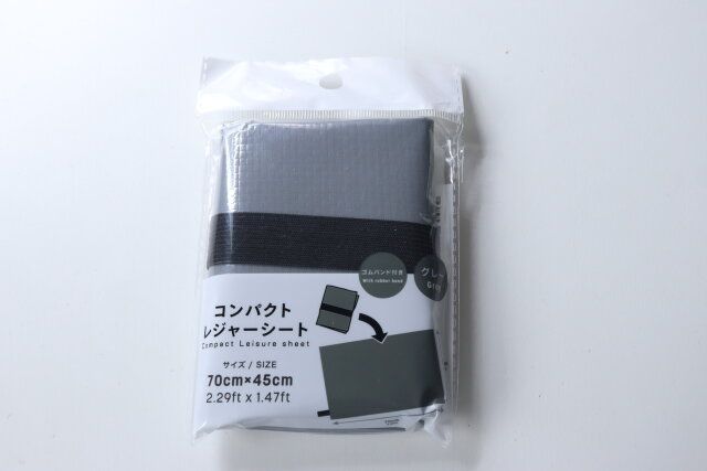 ダイソーコンパクトレジャーシート