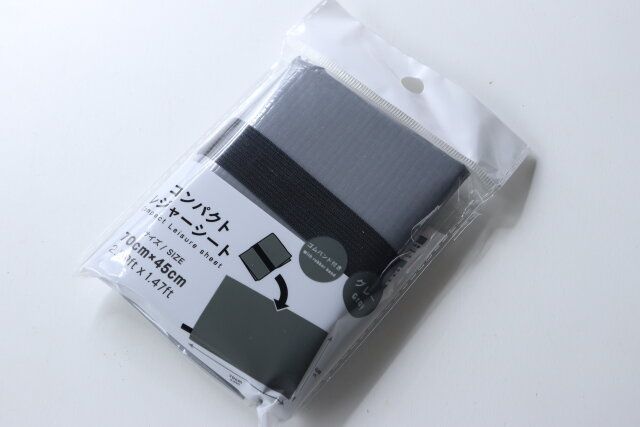 ダイソーコンパクトレジャーシートおすすめ