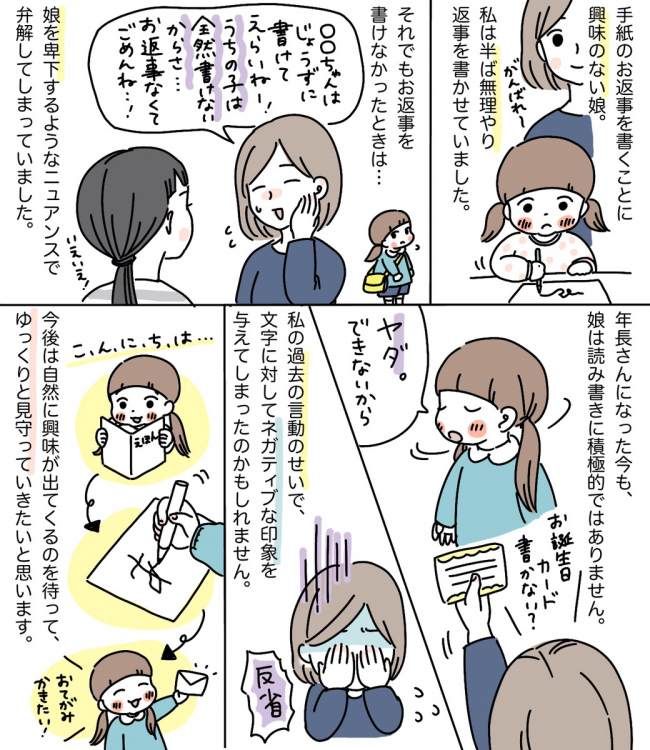 体験談 おおち2