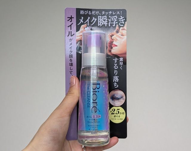 クレンジングの写真