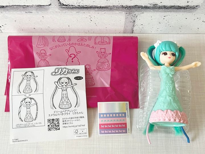 【ハッピーセット】リカちゃん