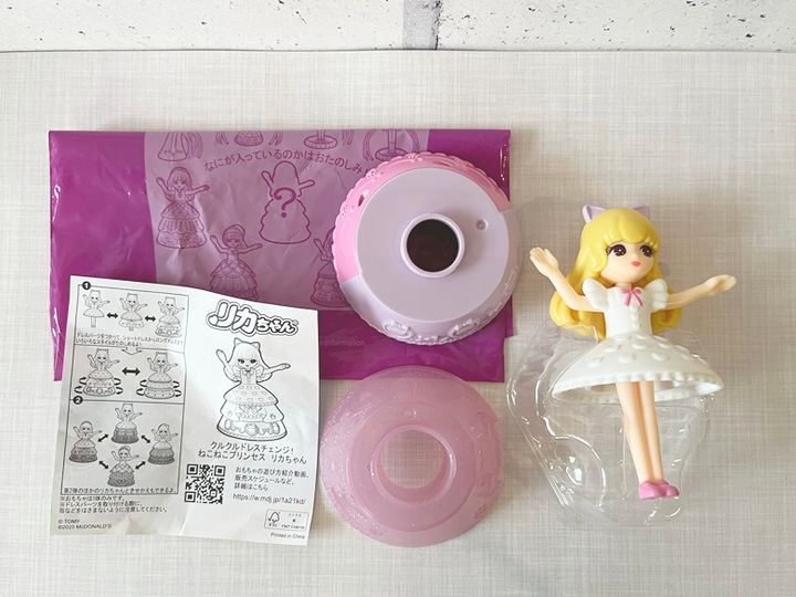 【ハッピーセット】リカちゃん