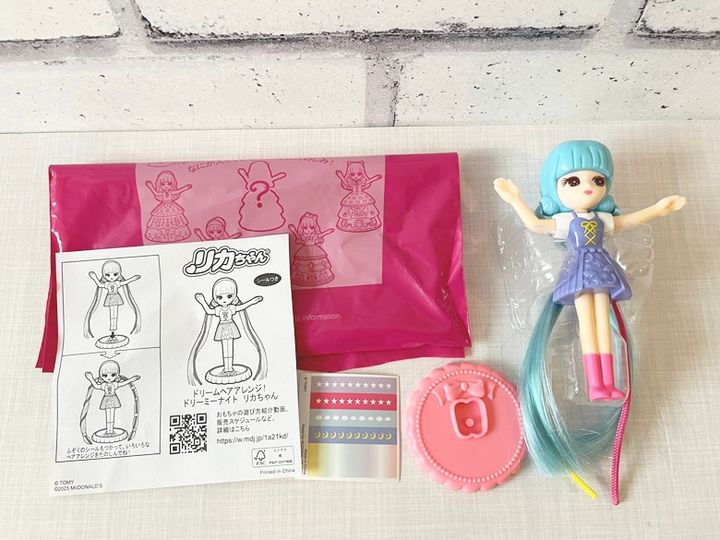 【ハッピーセット】リカちゃん