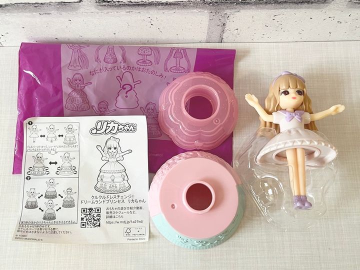 【ハッピーセット】リカちゃん