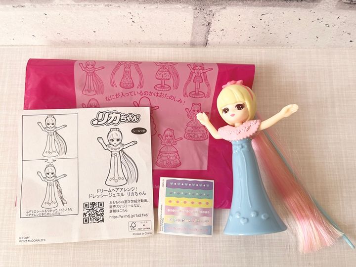 【ハッピーセット】リカちゃん