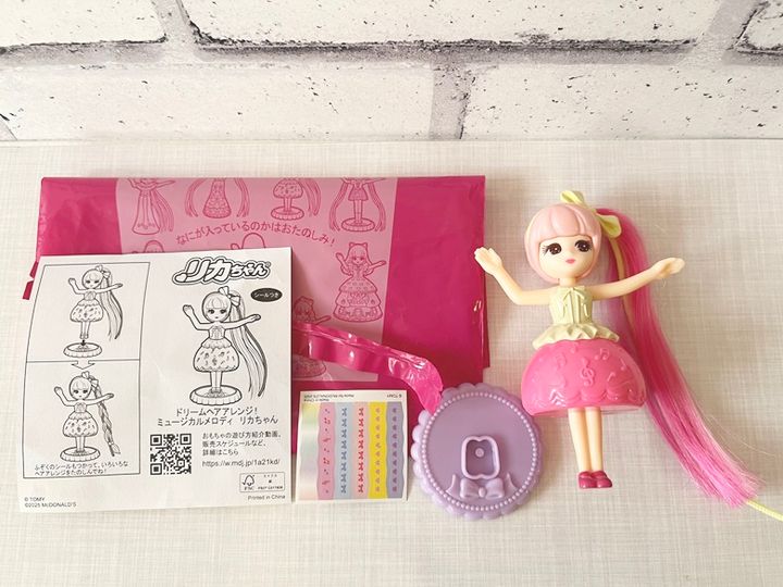 【ハッピーセット】リカちゃん