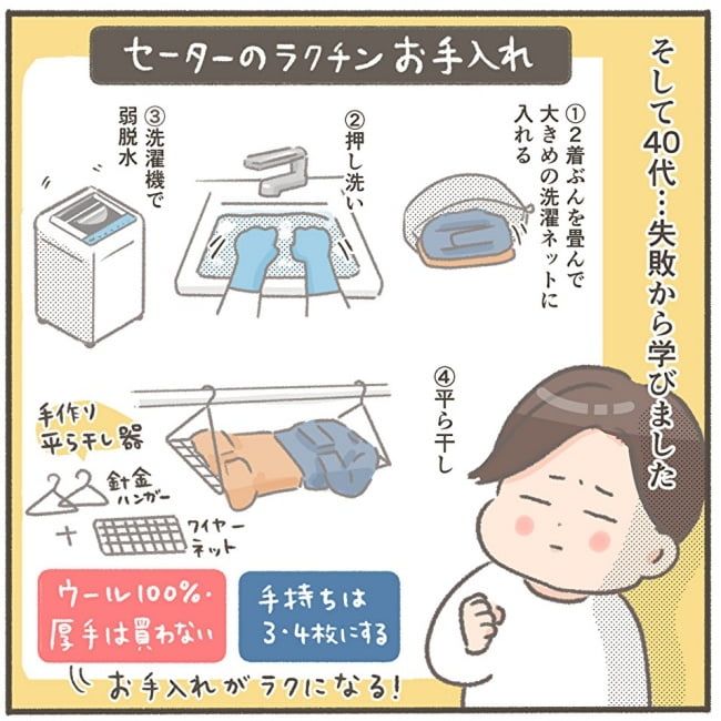 くそ地味系40代独身女子／大日野カルコ