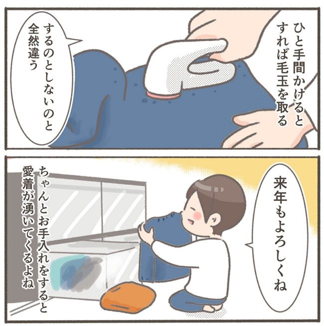 くそ地味系40代独身女子／大日野カルコ