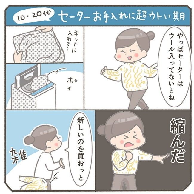 くそ地味系40代独身女子／大日野カルコ