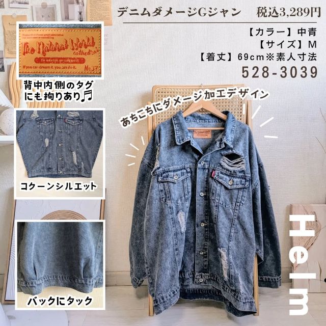 デニムダメージGジャンのディテール