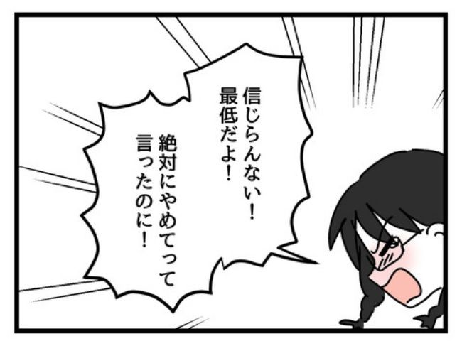 私の人生は私のモノ？！17