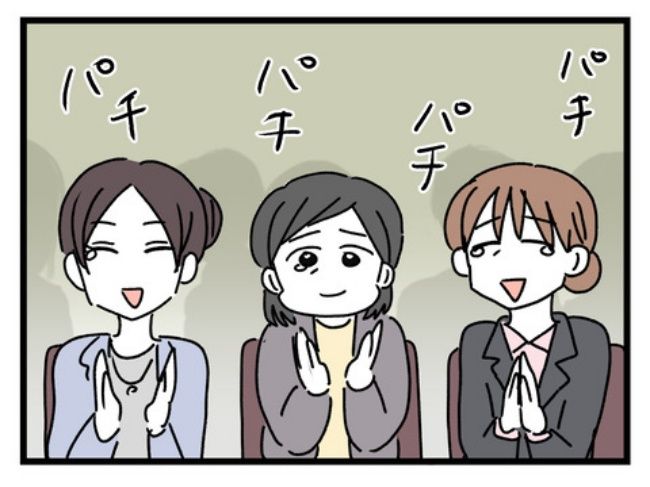 私の人生は私のモノ？！2