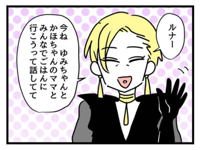 私の人生は私のモノ？！12