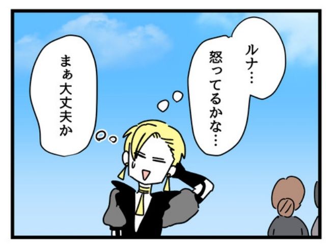 私の人生は私のモノ？！9