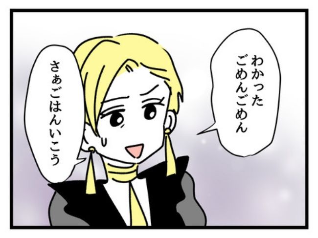 私の人生は私のモノ？！19