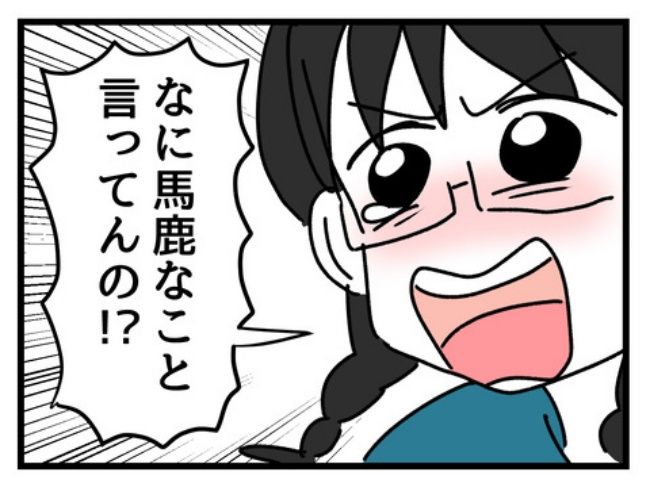 私の人生は私のモノ？！16