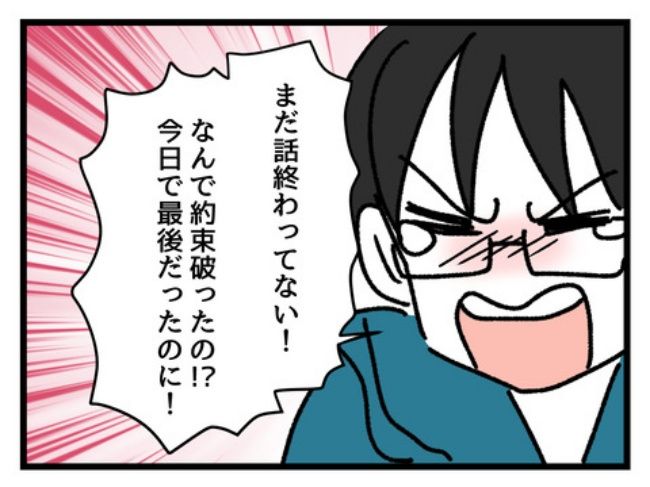 私の人生は私のモノ？！20