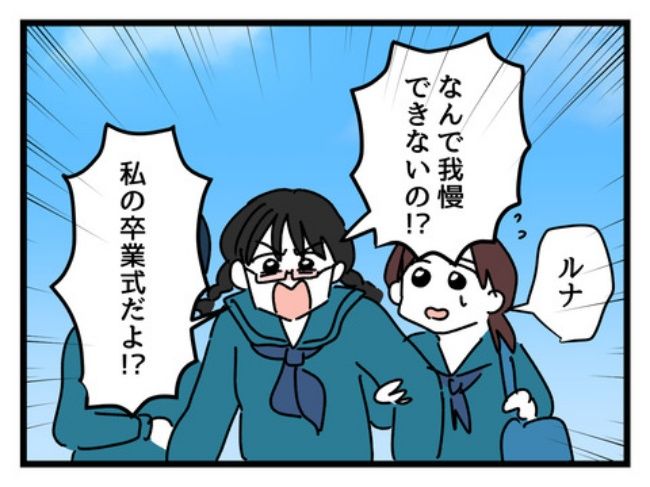 私の人生は私のモノ？！18