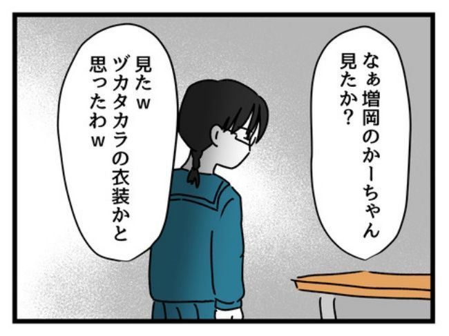 私の人生は私のモノ？！7