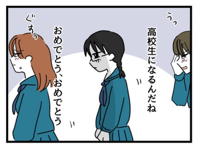 私の人生は私のモノ？！4