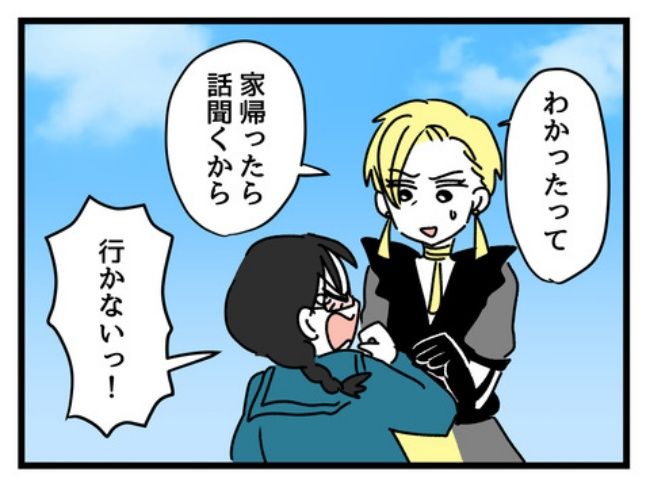 私の人生は私のモノ？！21