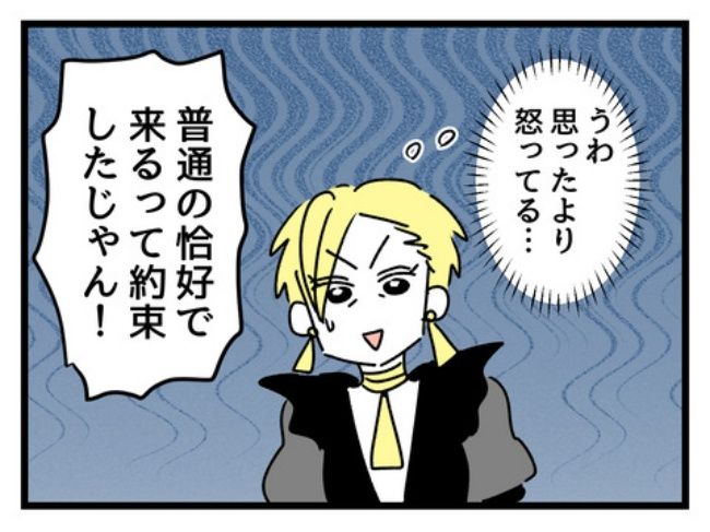 私の人生は私のモノ？！14