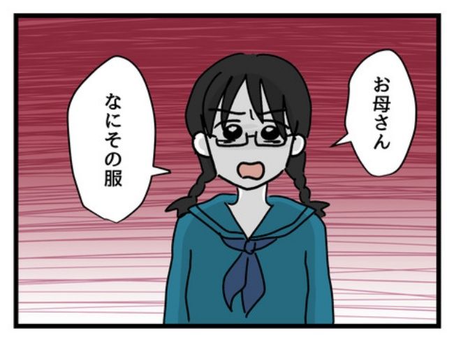 私の人生は私のモノ？！13