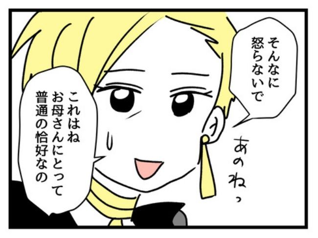 私の人生は私のモノ？！15