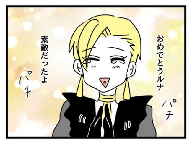 私の人生は私のモノ？！3