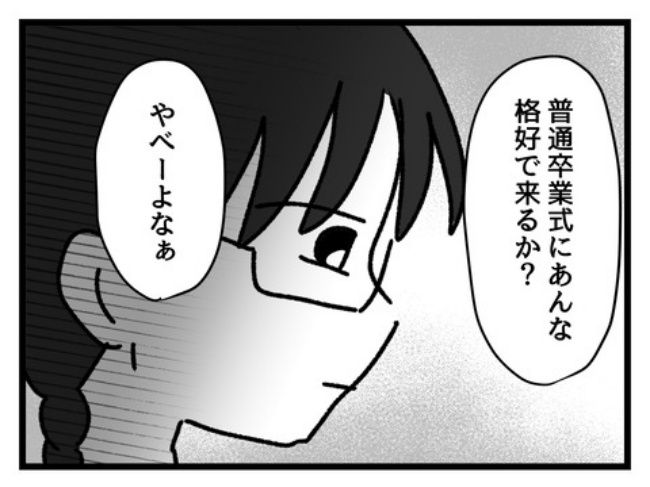 私の人生は私のモノ？！8