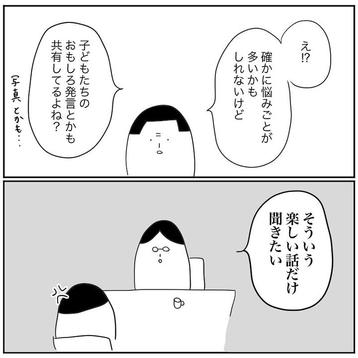 産後クライシス6