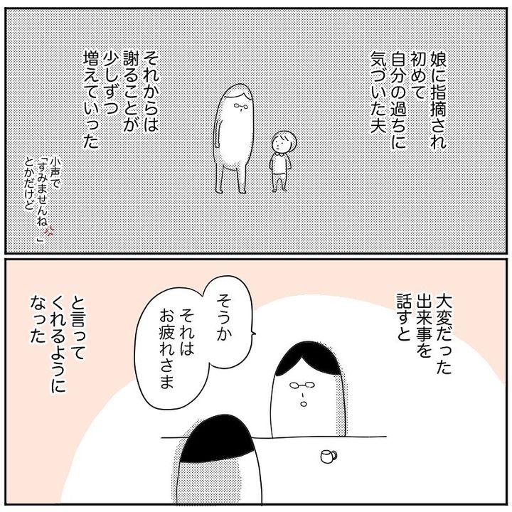 産後クライシス6