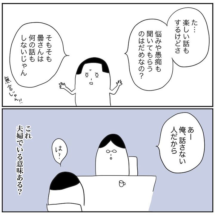 産後クライシス6