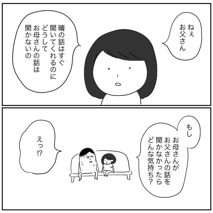 産後クライシス6