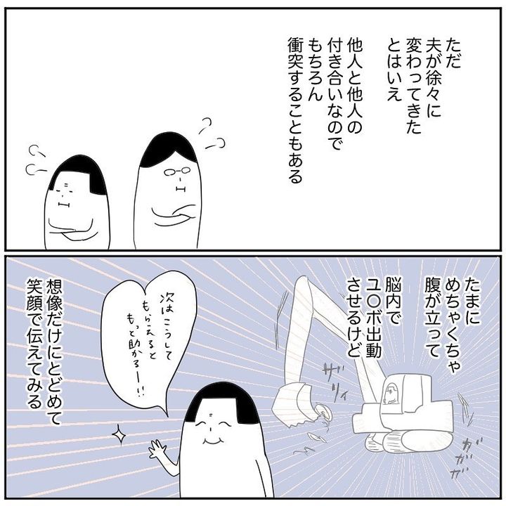 産後クライシス6
