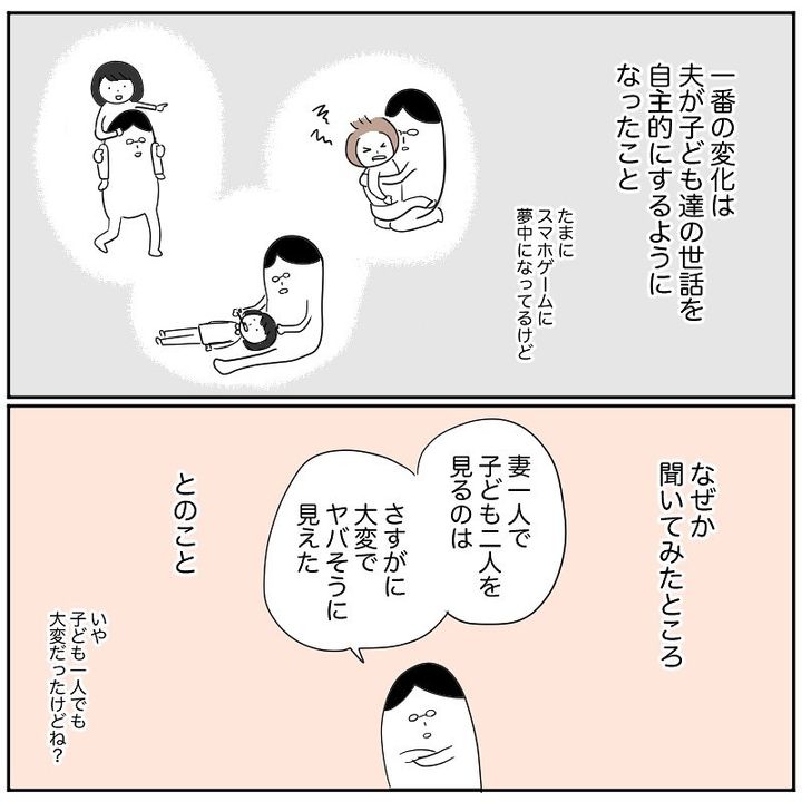 産後クライシス6