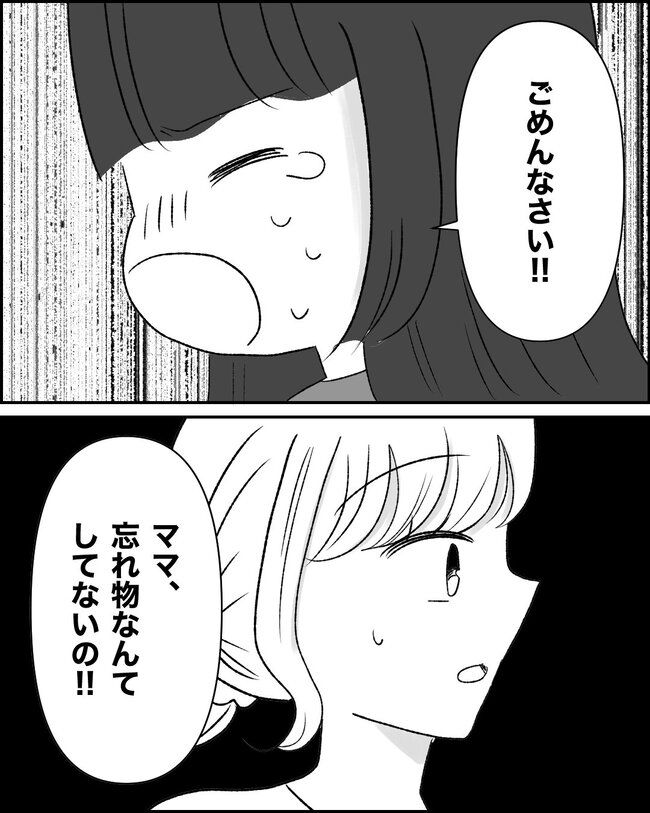 娘の物を欲しがるママ友？！9