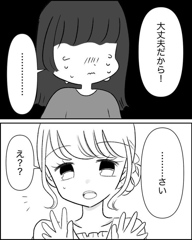 娘の物を欲しがるママ友？！8