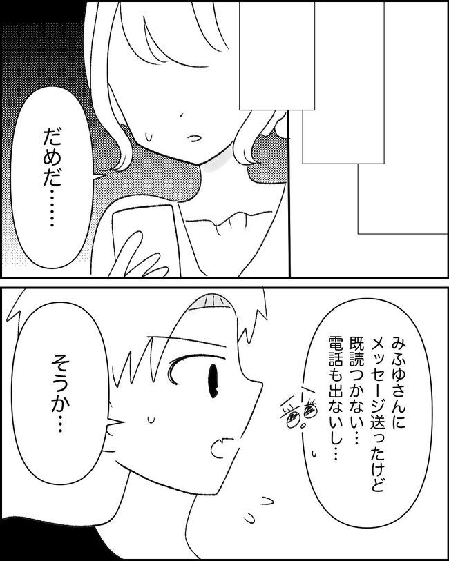 娘の物を欲しがるママ友？！3