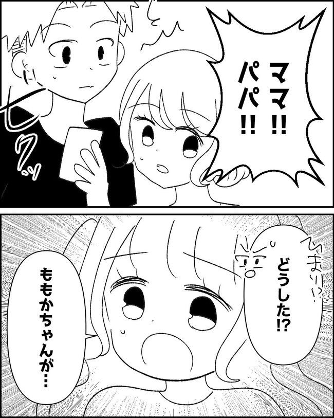 娘の物を欲しがるママ友？！5