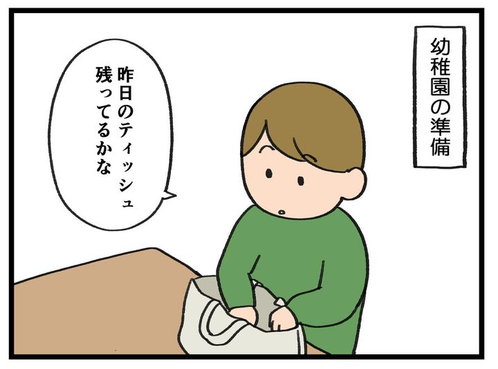 画像1: ティシュのあまり